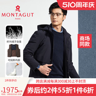 可脱卸帽羽绒服男23新款 Montagut 梦特娇专柜同款 冬季 2341010DW41