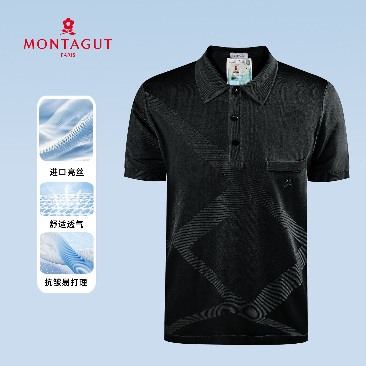 梦特娇[进口亮丝/透气]T恤男士夏季薄宽松花版短袖冰丝POLO衫MTG