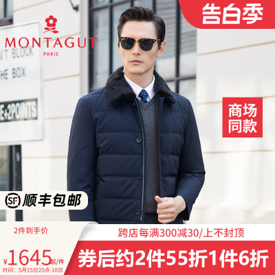 商务休闲羽绒服Montagut/梦特娇