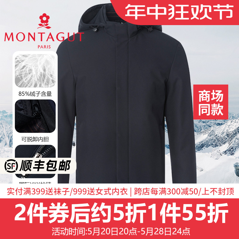 专柜同款梦特娇冬季脱卸帽中长款白鹅绒羽绒服男外套1DW62241030 男装 羽绒服 原图主图