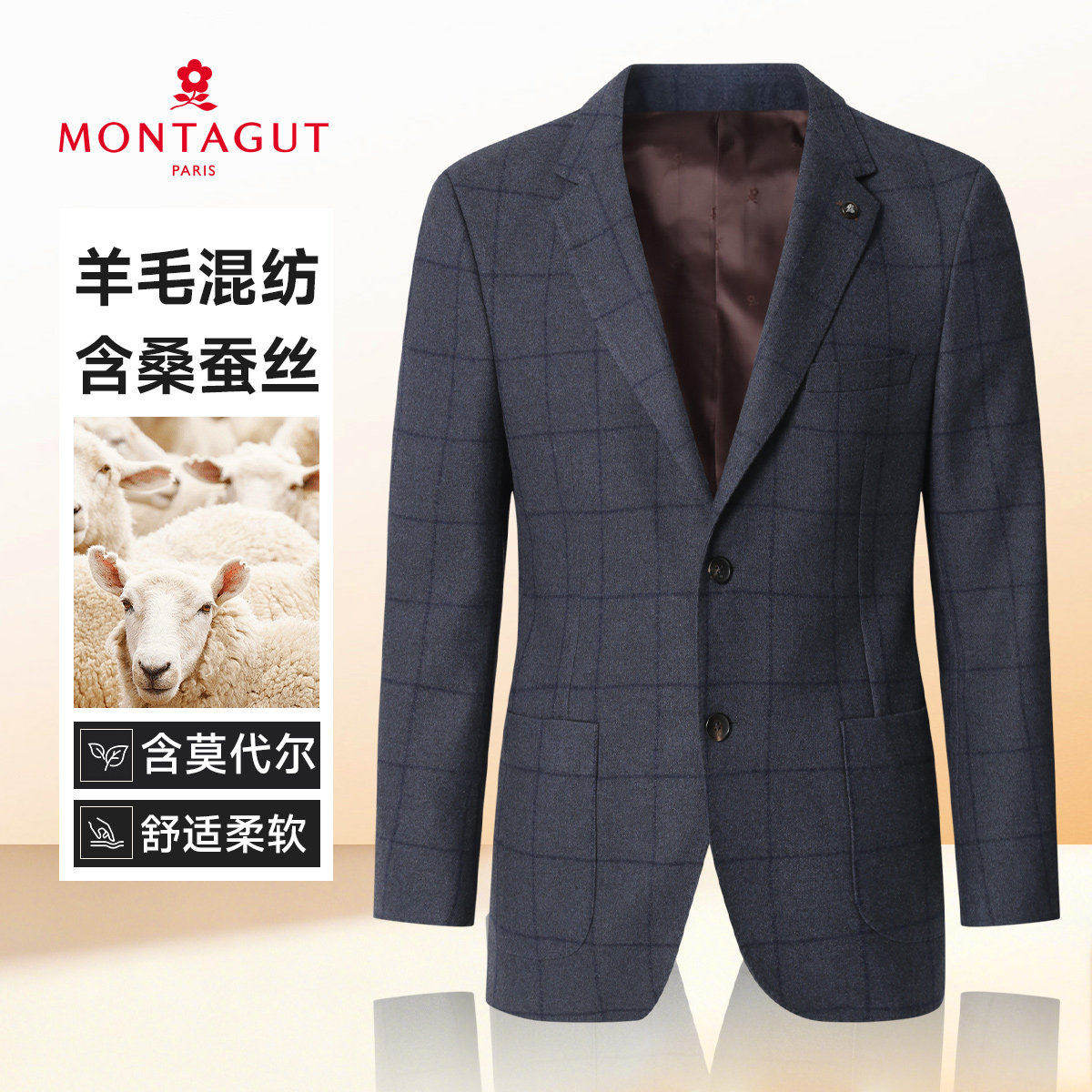 梦特娇26秋新款男士上衣休闲西服