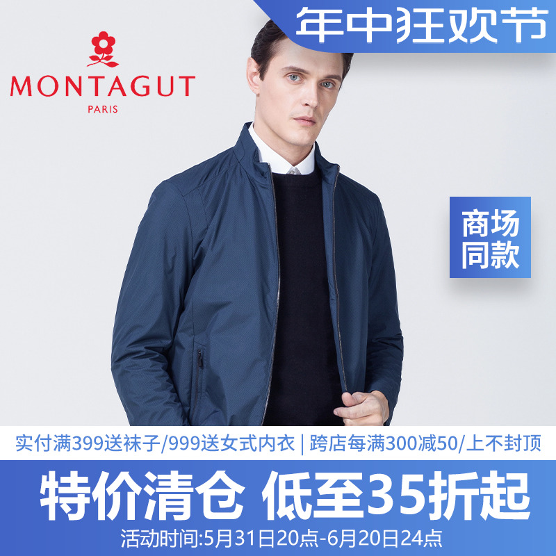 Montagut/梦特娇新品商务男装休闲立领薄棉服男装防风外套