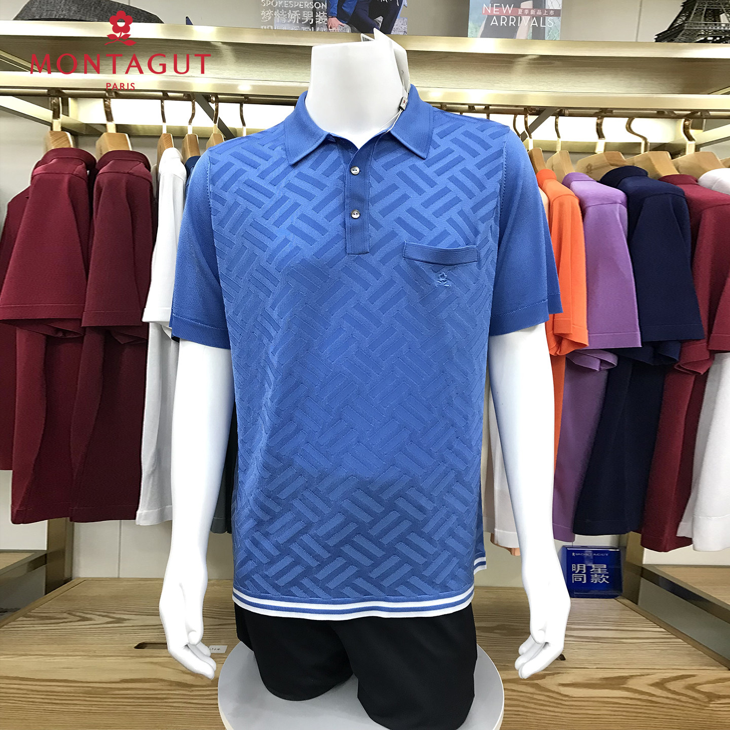 法国梦特娇[进口亮丝/专柜款]冰丝短袖T恤男夏季翻领POLO衫324063