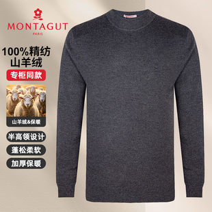 梦特娇半高圆领毛衣男冬针织打底衫 100%山羊绒 RMC255301J 精纺