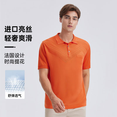 梦特娇[进口亮丝/轻奢垂顺]男T恤