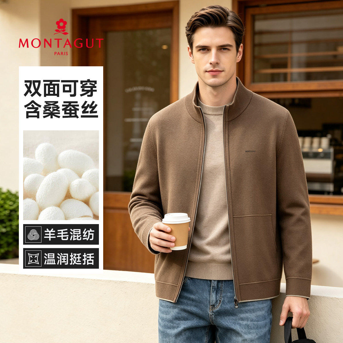 梦特娇[两面穿/专柜]针织开衫男