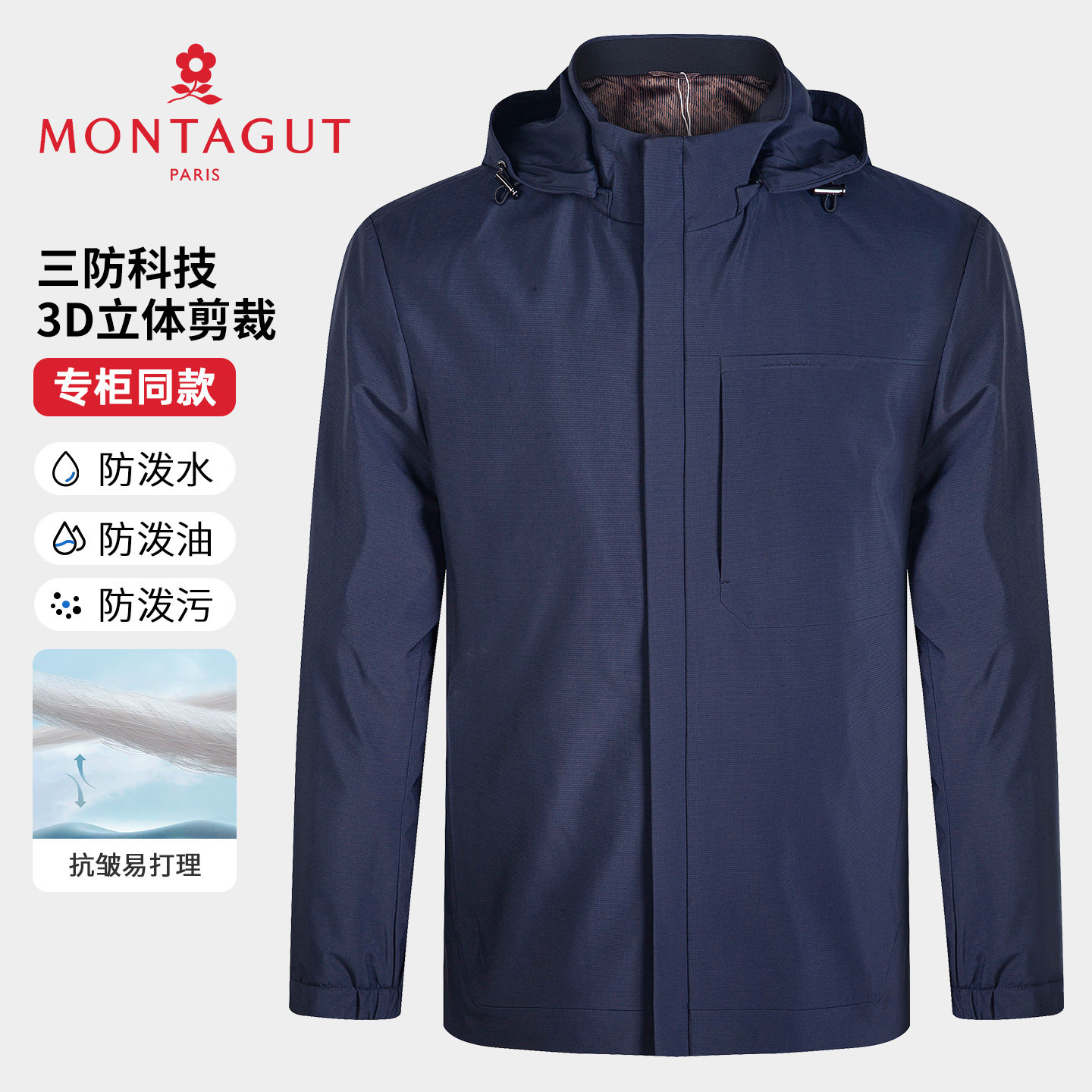 梦特娇[帽可卸/抗皱]休闲外套男士春秋季宽松户外夹克2532310JK31