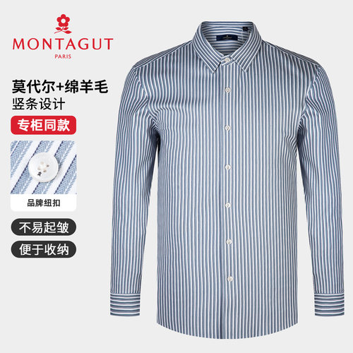梦特娇[暖绒/含羊毛]条纹衬衫男