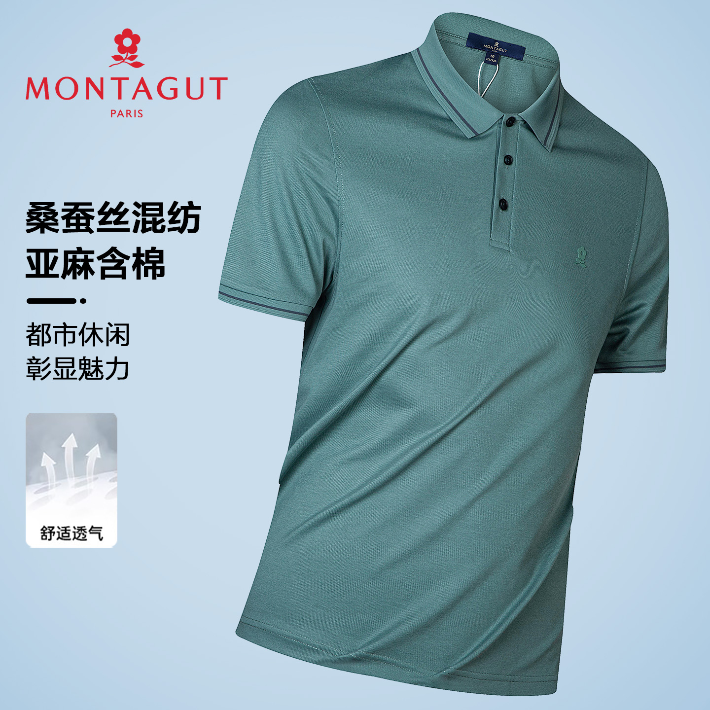[含桑蚕丝/专柜同款]梦特娇T恤男夏季短袖翻领POLO衫2522610KT22