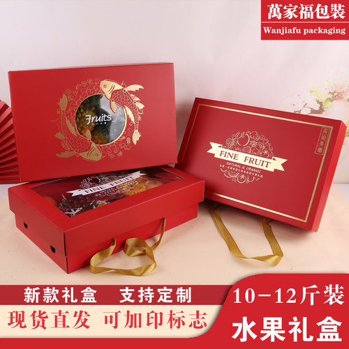 高档水果盒送人礼盒手提
