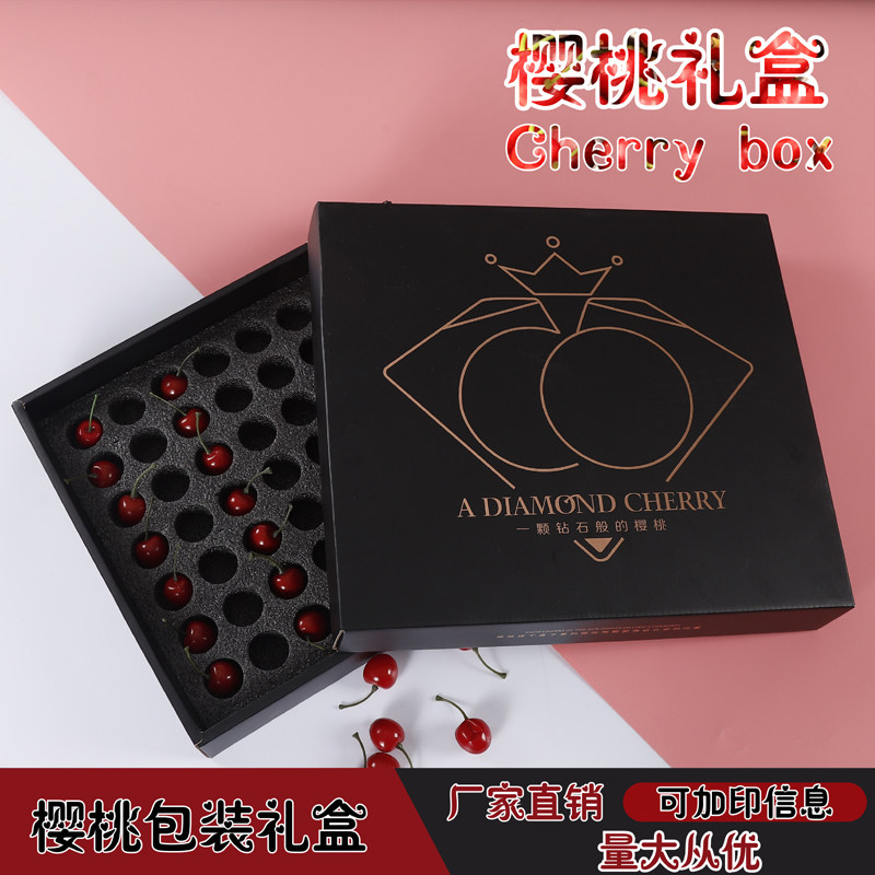 樱桃包装盒樱桃礼品盒空盒通用高档创意手提盒车厘子礼盒纸盒定制