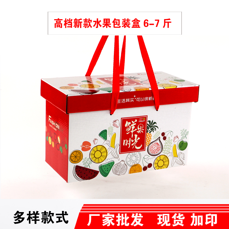 通用水果纸盒包装箱苹果高档个性创意送人礼手提礼品盒子定制定做
