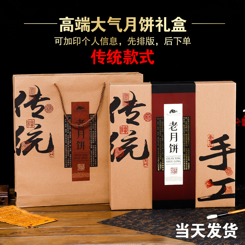 传统手工月饼包装盒6粒8粒装空盒
