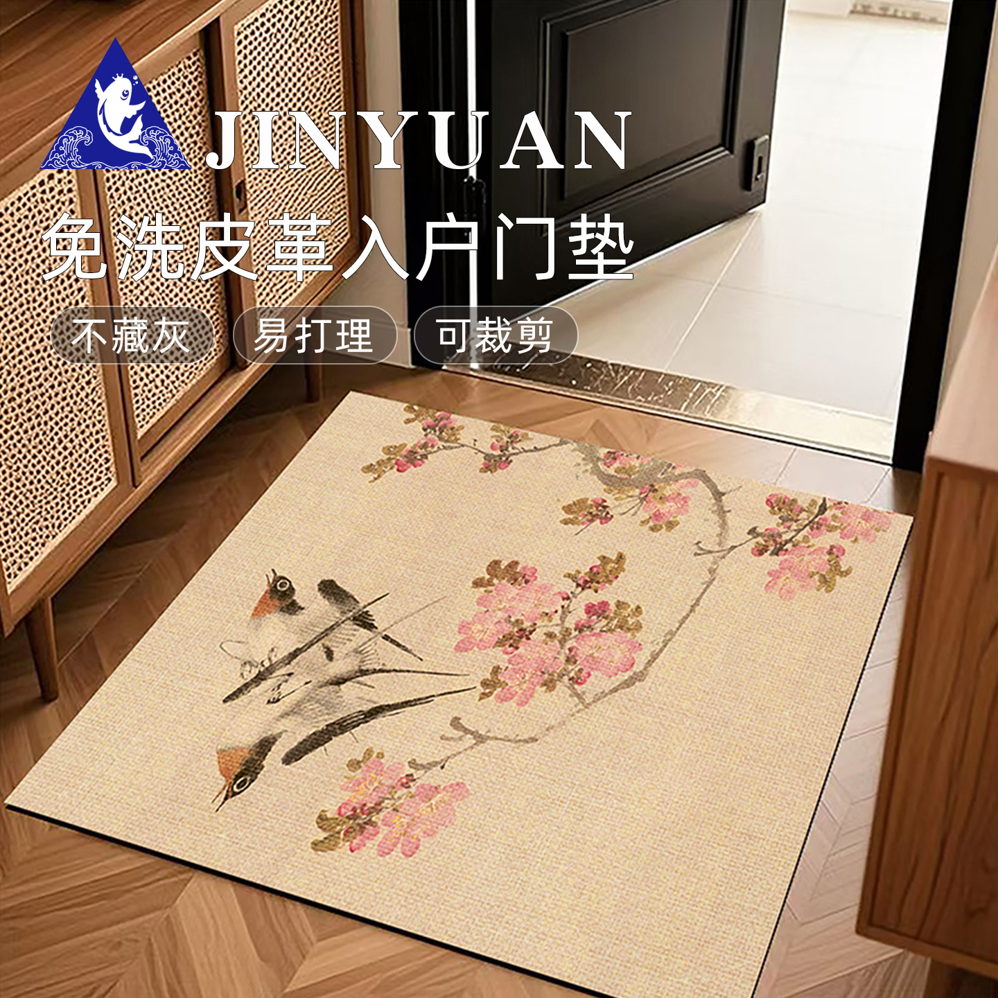 入户地垫可擦免洗中古风地毯