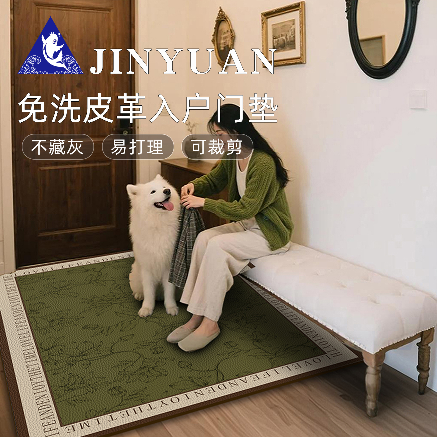 皮革入户门地垫可裁剪家用