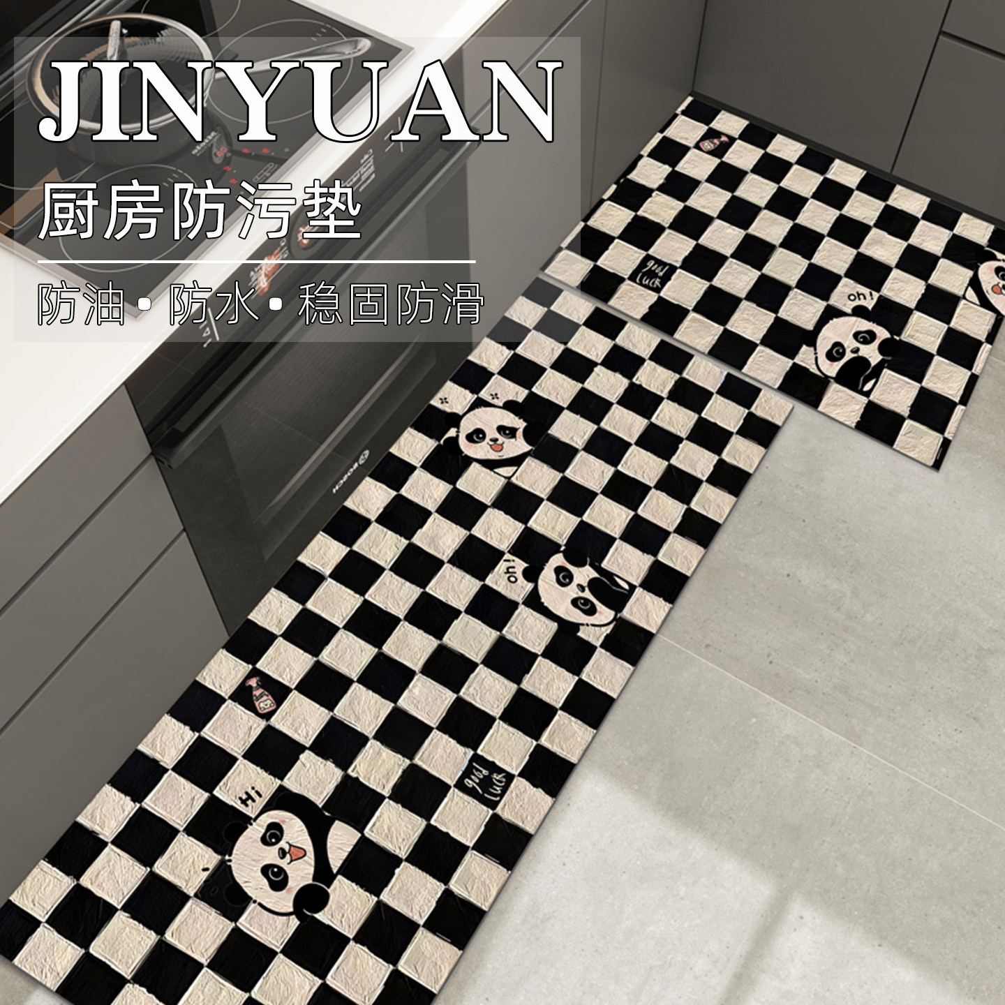 棋盘格地毯厨房地垫皮革可擦洗