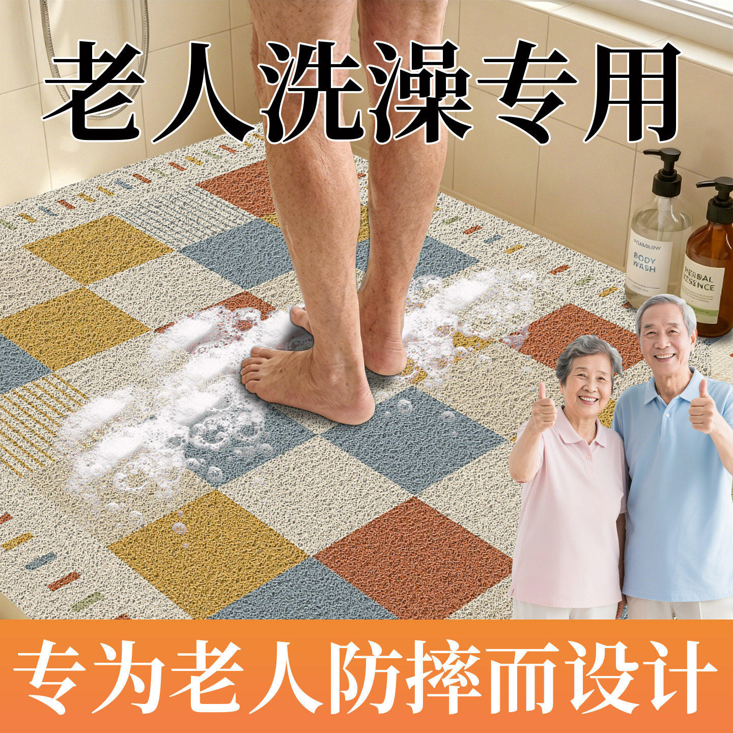 浴室防滑地垫防摔特厚丝圈老人用