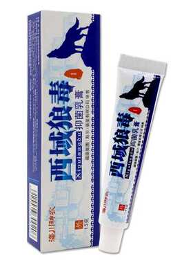 买5送3抑菌乳膏正品皮肤外用草本软膏