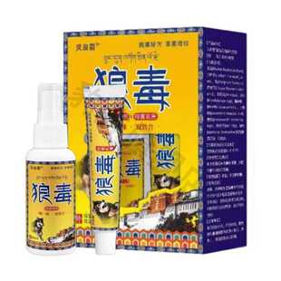 正品灵泉霸狼毒抑菌喷剂乳膏狼毒套装脚气脱皮水泡皮肤外用