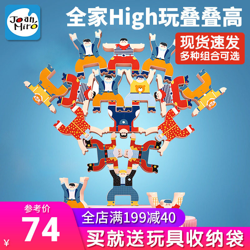 美乐大力士叠叠乐积木儿童逻辑训练平衡叠叠高亲子互动益智玩具
