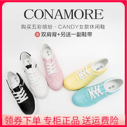 conamore关晓彤同款软底小白鞋