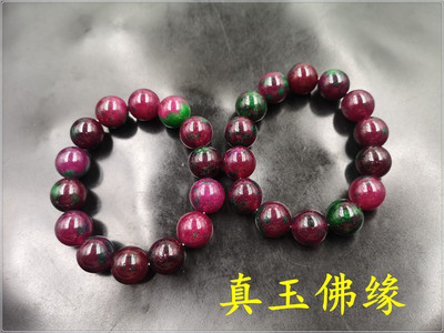 红绿宝圆珠手链 男女款红绿宝石手串