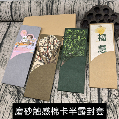 本枫书签包装通用磨砂质感可定制