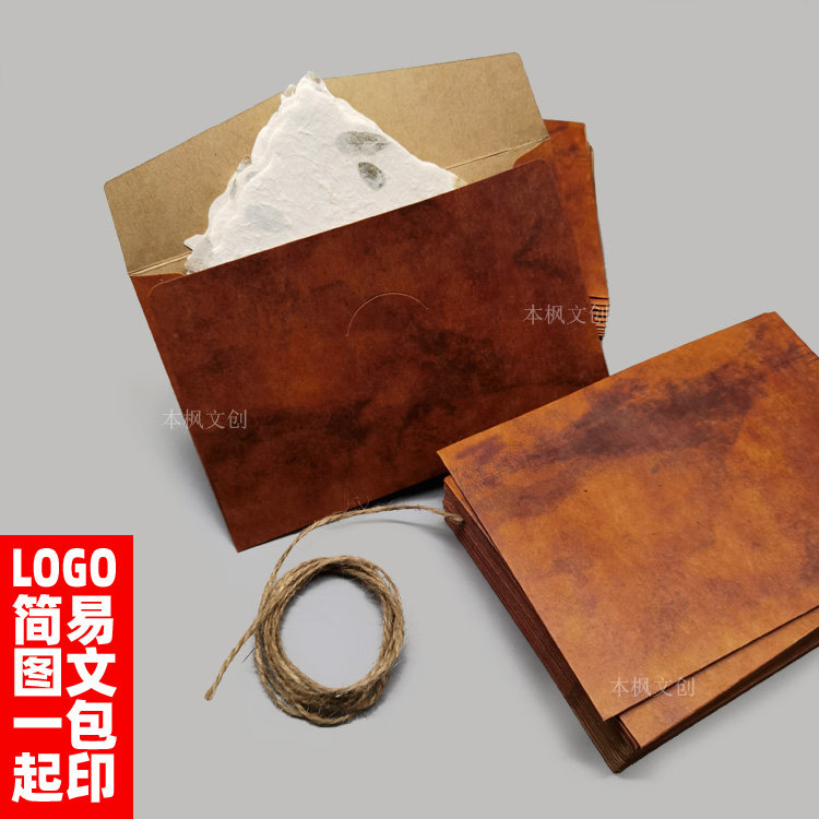 复古牛皮纸信封做旧年代感信袋中国风仿古西式信封古典简约文艺