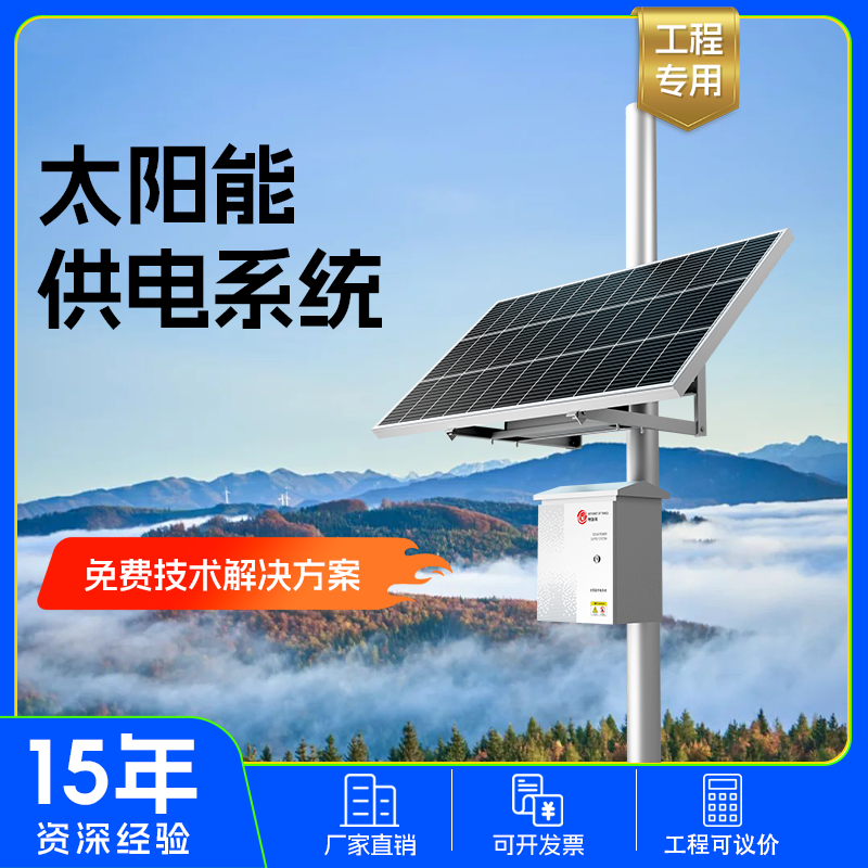 太陽能監控供電系統12V鋰電池