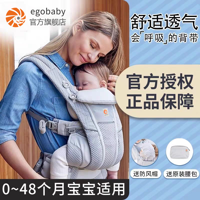 美国egobaby婴儿背带前抱式外出