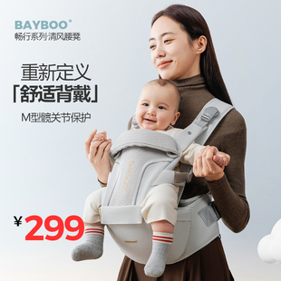 BAYBOO贝葆婴儿腰凳背带二合一月龄四季多功能轻便减压抱娃神器狗