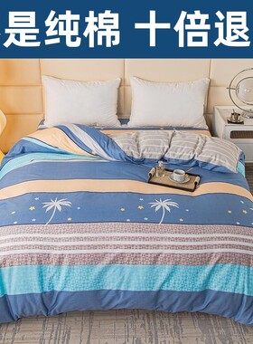 恒源祥100%全棉被套单件单人150x200x230双人纯棉被罩1.5米1.8m床