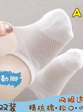 婴儿袜子夏季纯棉新生儿初生男女宝宝夏天中筒松口幼儿0-6月1岁-3