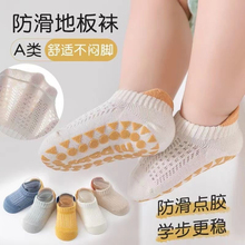 宝宝地板袜夏季薄款网眼透气婴儿袜子男女童隔凉学步防滑船袜不勒