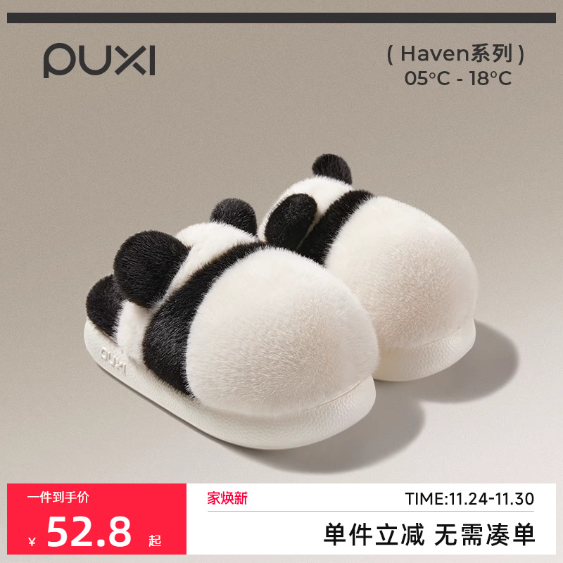朴西大熊猫情侣棉拖鞋女士秋冬