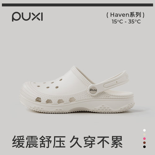 朴西嘉遇软底防滑时尚洞洞鞋女