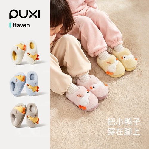 朴西小鸭子可爱保暖毛绒棉拖鞋女