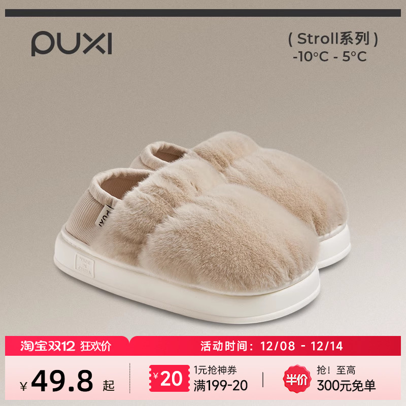 朴西包根棉拖鞋女家居室内