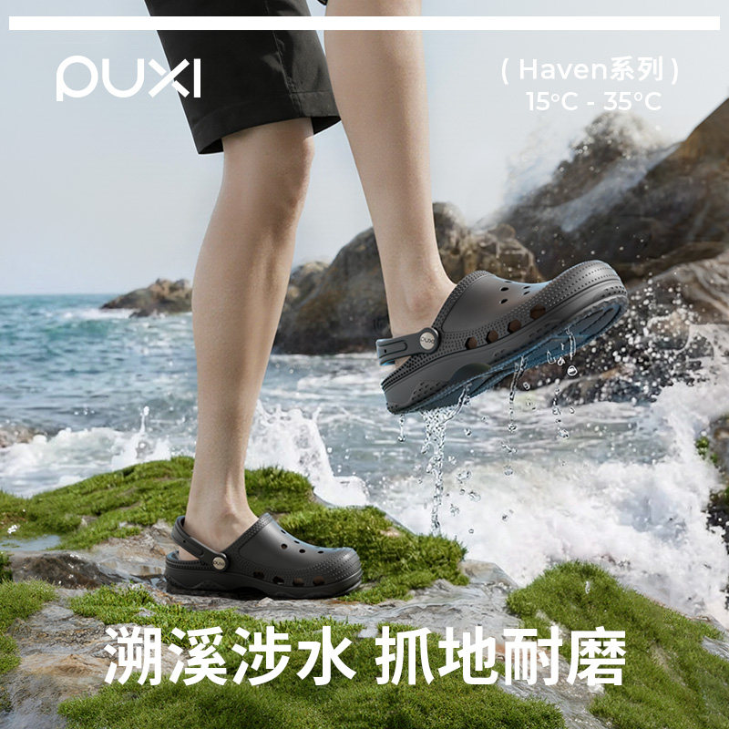 朴西包头洞洞鞋男2026夏季新款薄底时尚可DIY可外穿情侣eva凉拖鞋