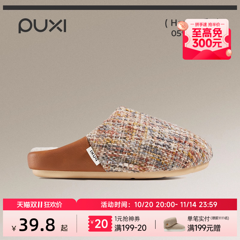 朴西繁星棉拖鞋女复古小香风冬季保暖防滑家居室内拖鞋情侣家用