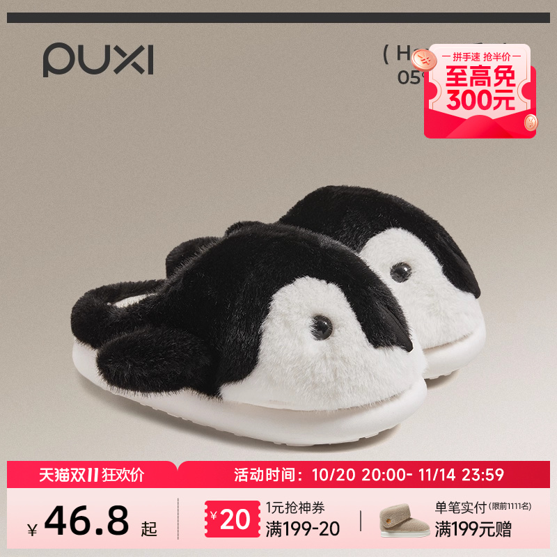 朴西棉拖鞋冬季保暖可爱室内