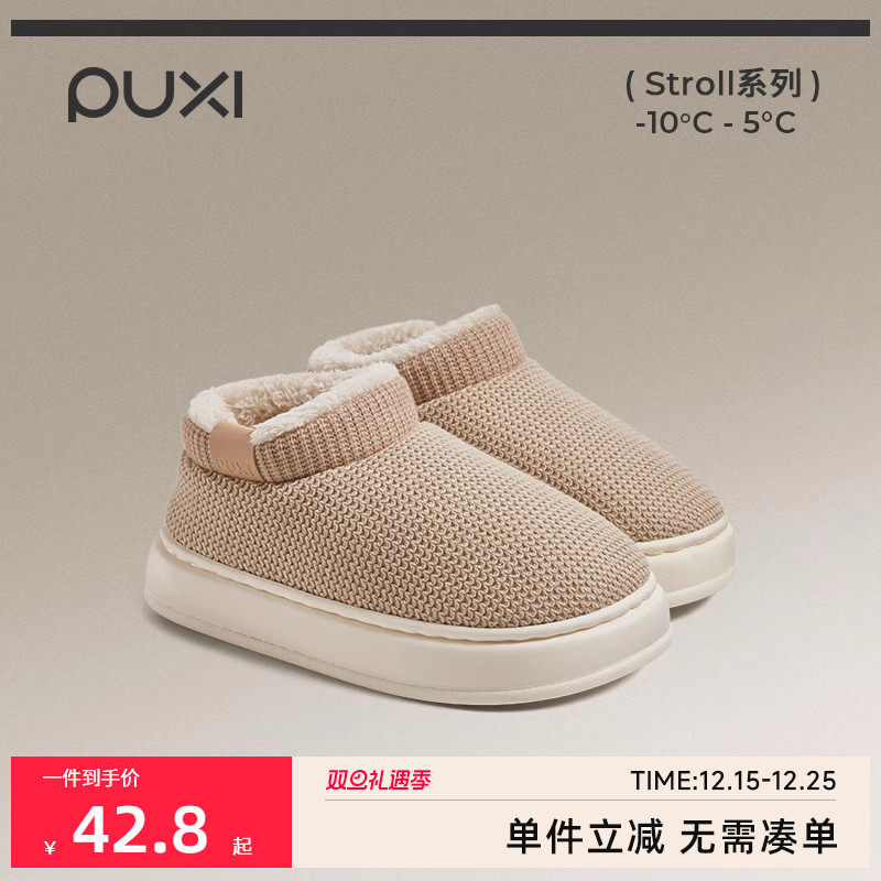 朴西保暖锁温立体针织居家棉鞋