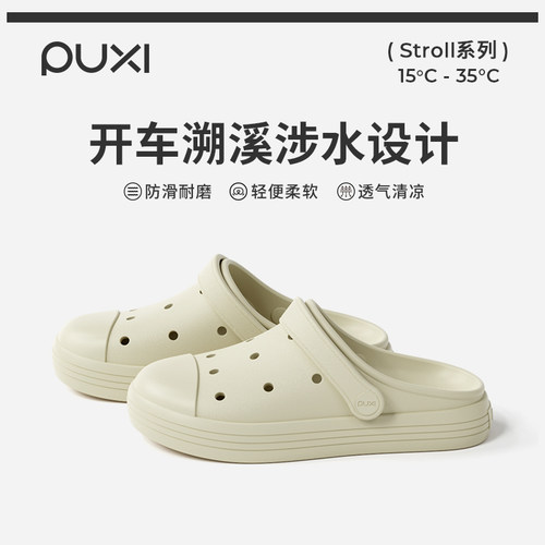 朴西浮星软底海边沙滩洞洞鞋女