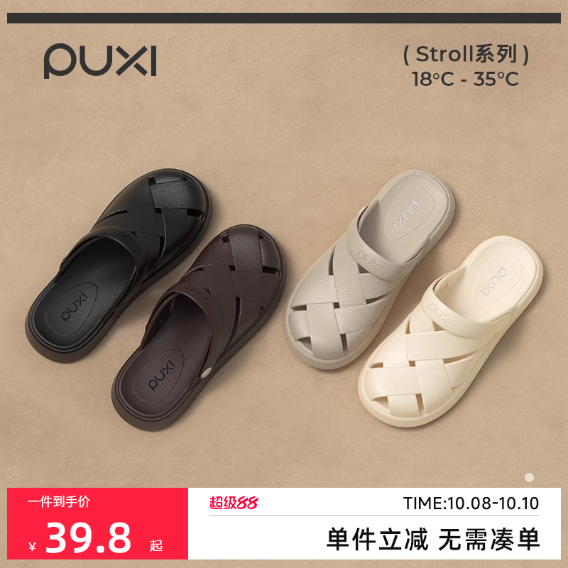 朴西因梦情侣包头凉鞋女懒人鞋