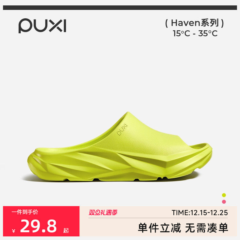 朴西几何户外凉拖鞋女夏季防滑厚底运动休闲不臭脚eva拖鞋情侣