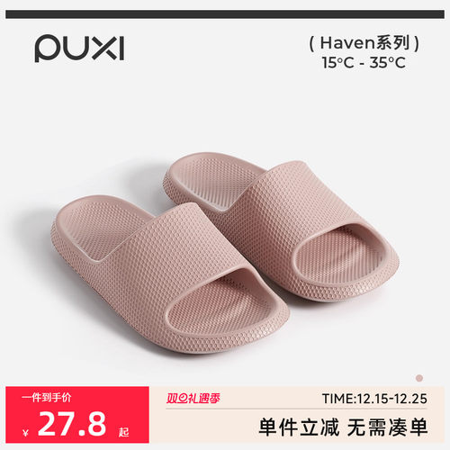 朴西星云情侣家用凉拖鞋女夏新款