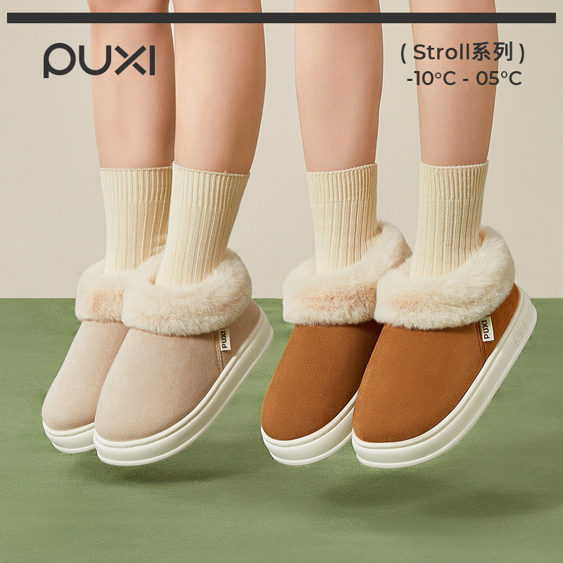 朴西奶酪卷包跟保暖棉鞋情侣家居厚底加绒毛绒靴子麂皮绒雪地靴女,居家布艺,居家棉拖/棉鞋,淘宝优惠券,粉丝福利购,淘宝优惠卷