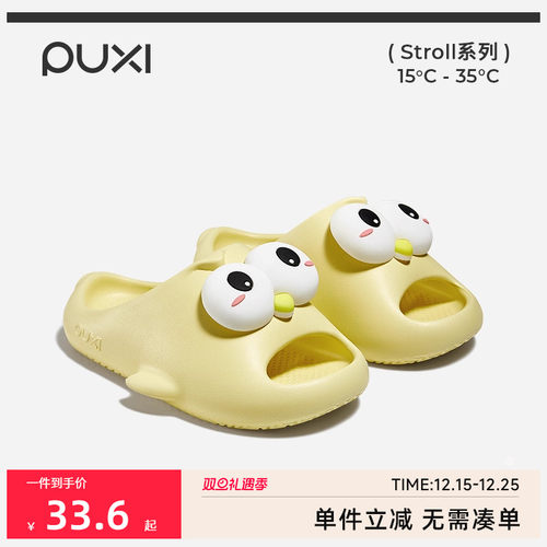 朴西可爱卡通儿童凉拖鞋男童夏季洗澡浴室防滑家居室内拖鞋女童