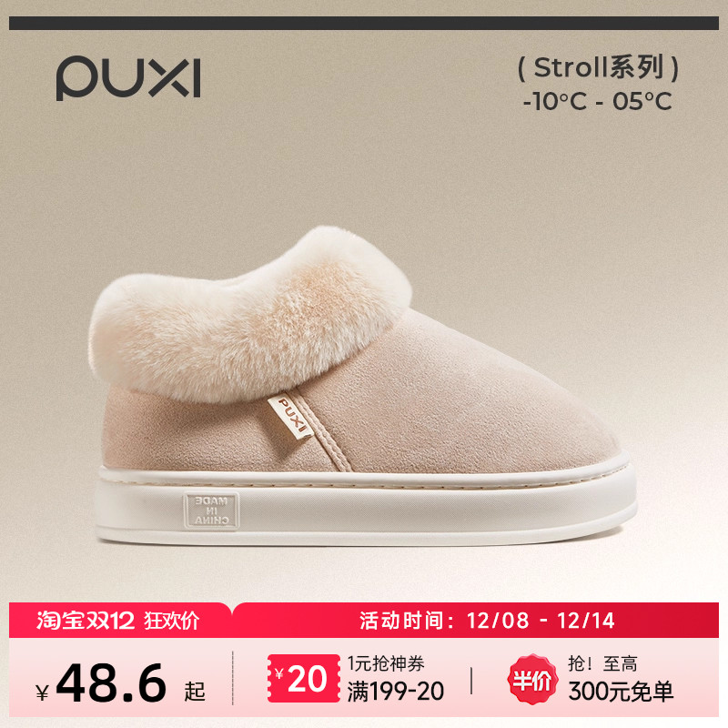 朴西奶酪卷麂皮绒情侣户外雪地靴女包跟冬季厚底加绒保暖靴子棉鞋