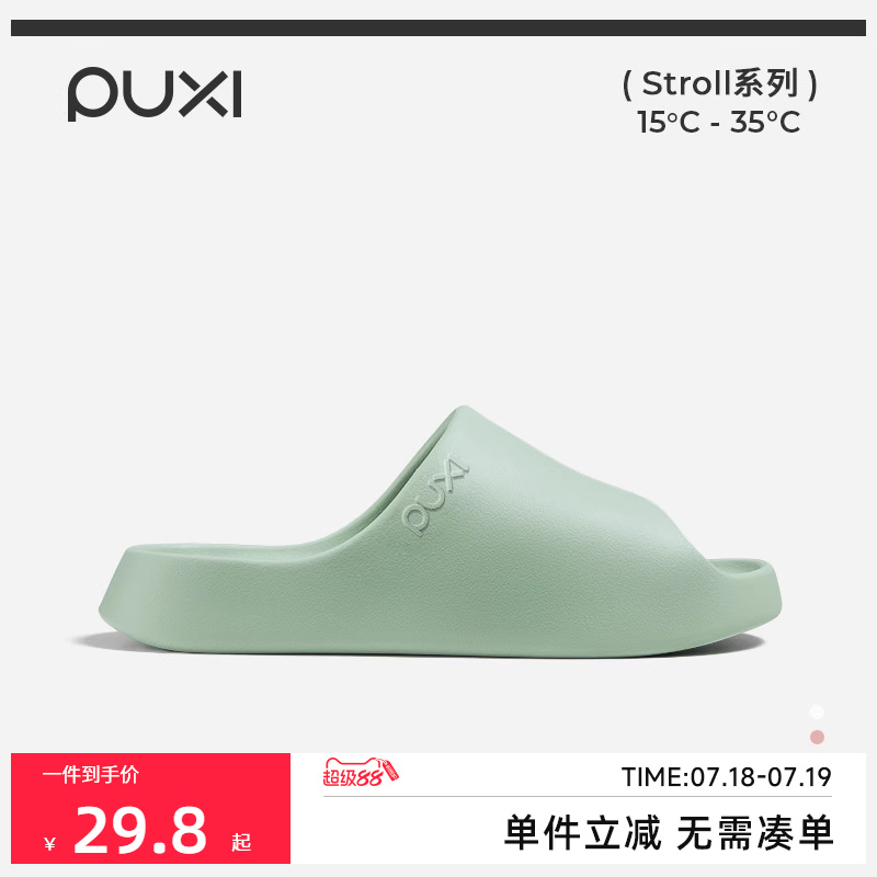 拖鞋朴西简约廓形情侣